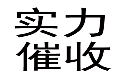面对欠款拖延不还的处理策略