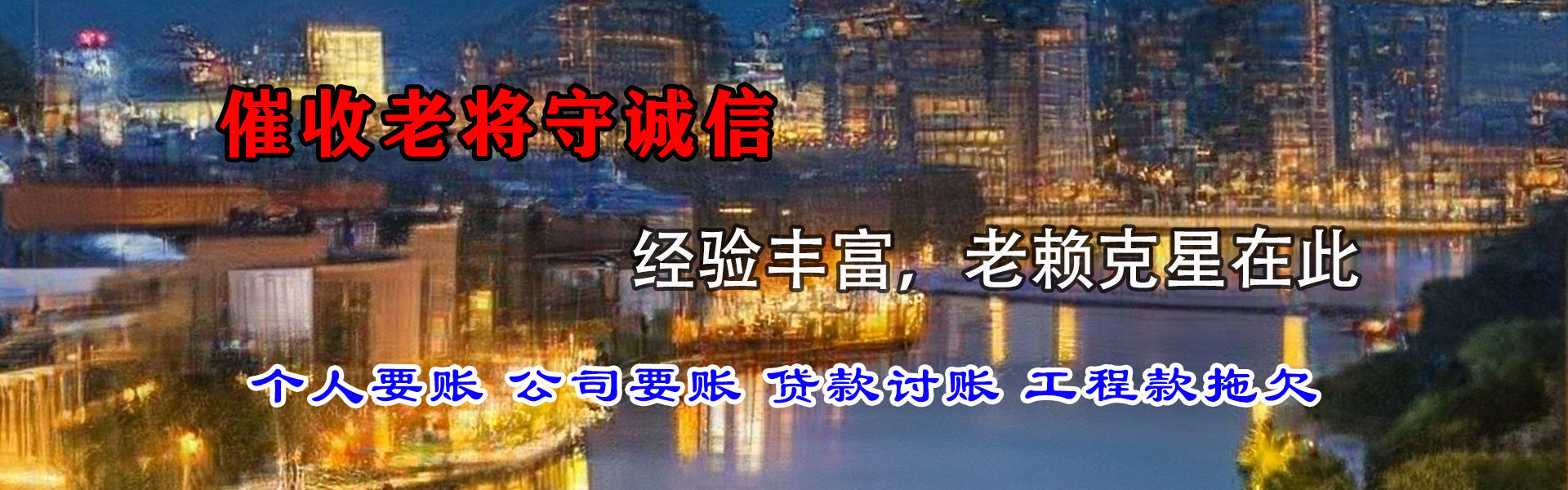 芷江要账公司